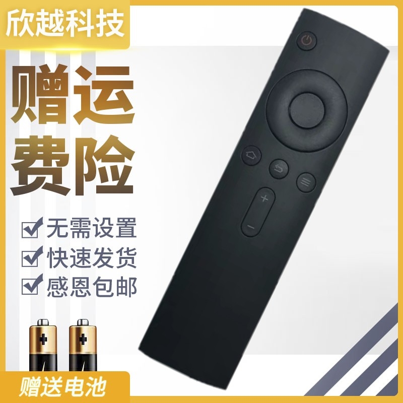 小米电视1代 L47M1-AA遥控器小米盒子MDZ-09-AK遥控器 红外原装款