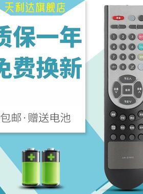 适用于海信液晶电视机遥控器CR-21602 CR-21601 TLM4277W TPW4288