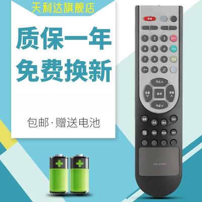 适用于海信液晶电视机遥控器CR-21602 CR-21601 TLM4277W TPW4288