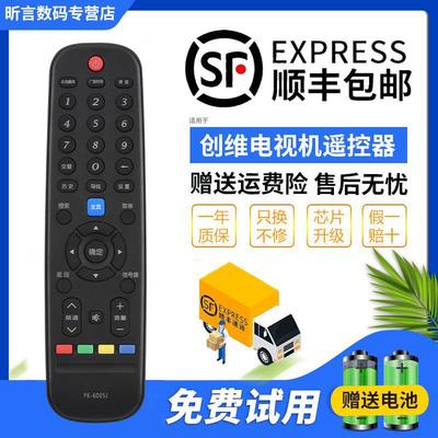 适用于原装创维电视遥控器板32E510E 40E510E 42E510E 49E510E 55