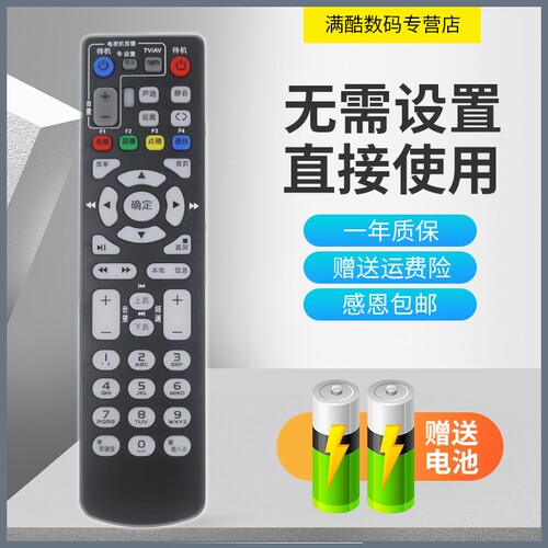 满酷玛遥控器中国电信ZTE中兴智能高清机顶盒ZXV10 B760EV3遥控器