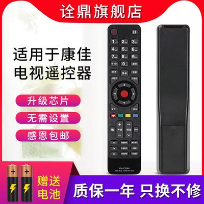 适用康佳电视遥控器KK-Y354A LED32E230NE LED39E230NE LED40E11U