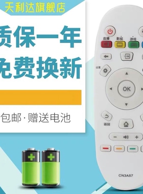 适用海信电视遥控器CN3A57 LED43EC660US LED50/55/60/65EC660US