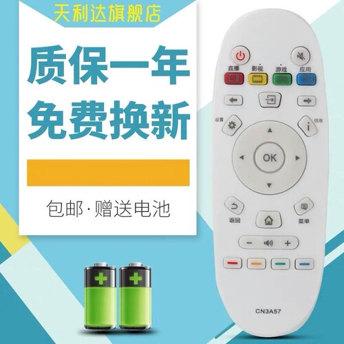 适用海信电视遥控器CN3A57 LED43EC660US LED50/55/60/65EC660US