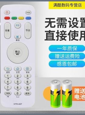 遥控器适用于 海尔H39/40E07 H43E07 H48/49E07 H55E07 E10电视遥