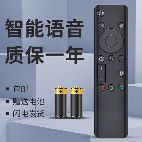 适用于创维电视机遥控器语音55G971 65G971 55G871 65G871