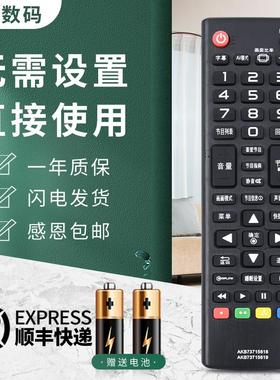 适用于 LG液晶电视机遥控器AKB73715618 AKB73715619 AKB73715657