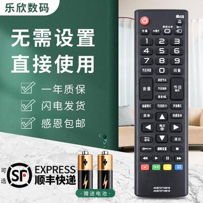 适用于 LG液晶电视机遥控器AKB73715618 AKB73715619 AKB73715657