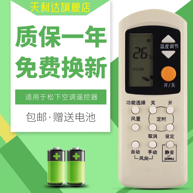适用National/松下空调遥控器A75C2044 2045 CS-C125/145KW C95KW