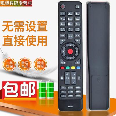 适用于 康佳电视遥控器KK-Y345 LED42R5600PF LED47/50/55R5600PF