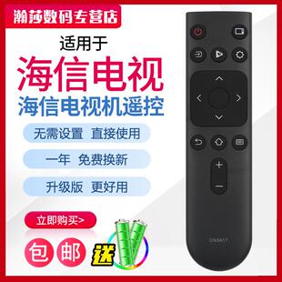 适用于原装海信电视遥控器CN3A17 HZ39E35A HZ32E35A HZ40E/43E35