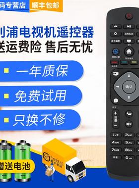 适用原装飞利浦液晶电视遥控器43PUF6701/T3 55PUF6701 55PUF6721