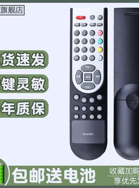 AZVZ遥控适用海信电视遥控器CN-21621 TLM32E29 32E29X TLM37E29X