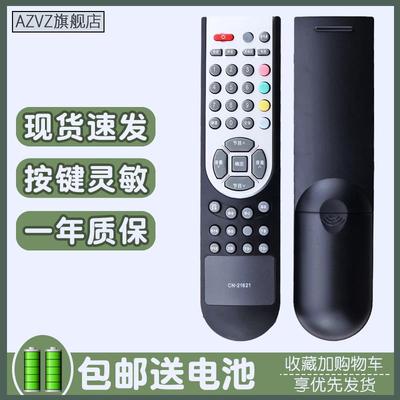 AZVZ遥控适用海信电视遥控器CN-21621 TLM32E29 32E29X TLM37E29X