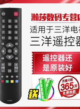 适用于SANYO三洋电视遥控器 KXABM 32CE630 32CE660 43CE660包邮