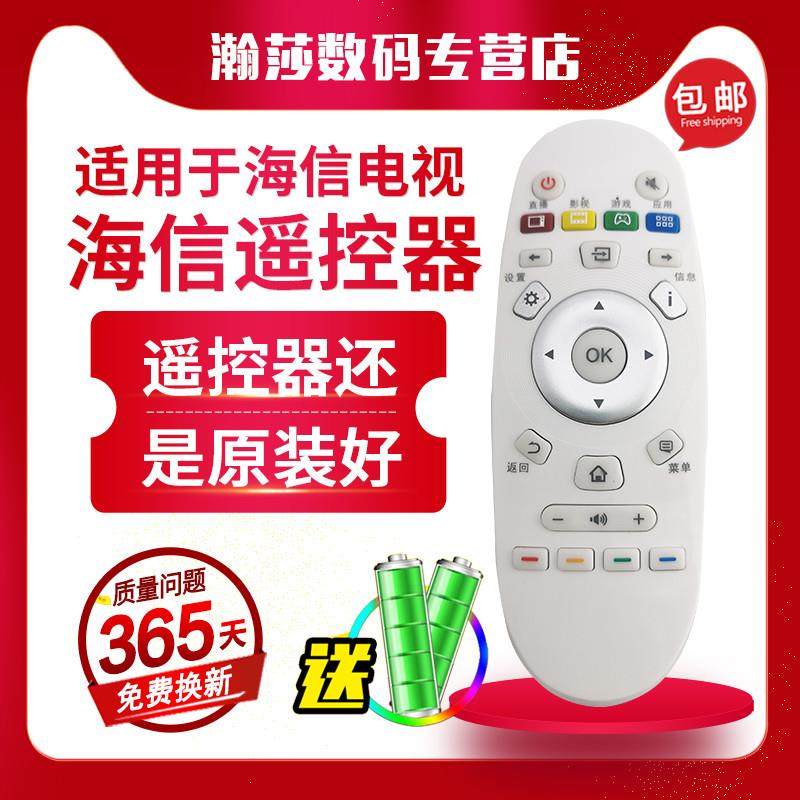 适用原装海信CN3A57电视机遥控器LED55K5100U通用LED49/50K300U