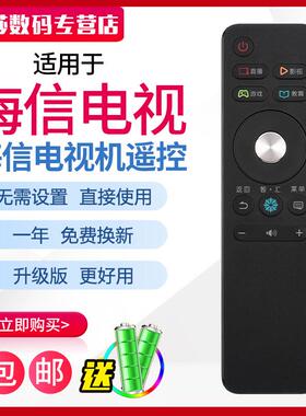 适用海信电视遥控器CN3A68 LED43N3000U 49N3000U N3000U N3000U