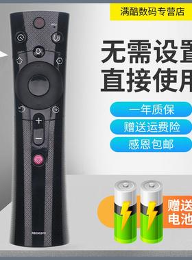 满酷玛遥控器包邮 适用长虹遥控器RBE902VC D3P/A5U/D3C/D2P/F8/F