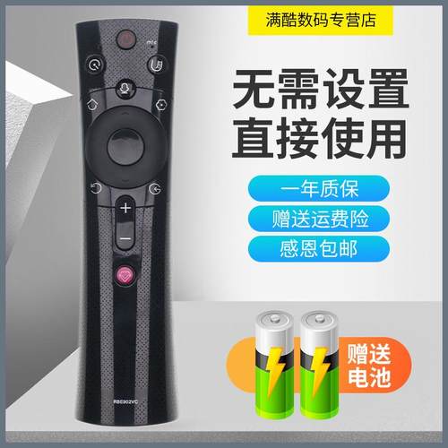 满酷玛遥控器包邮 适用长虹遥控器RBE902VC D3P/A5U/D3C/D2P/F8/F