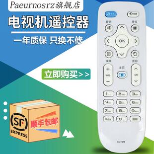 康佳电视遥控器液晶kk y378 LED43 Y378A paeurnosrz适用于