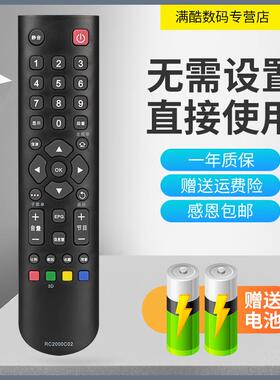 满酷玛遥控器适用于TCL电视遥控器 D42P6100D D46P6100D D55P6100