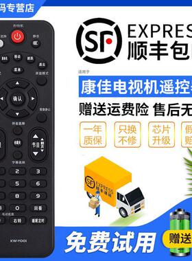 适康佳电视遥控器LED32F3300CE 42F3300DCE 26/32F2200C 32F2000E