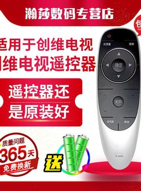 适用原装创维4K电视机遥控器YK-6600J通用YK-6600H 43 49 50E6200