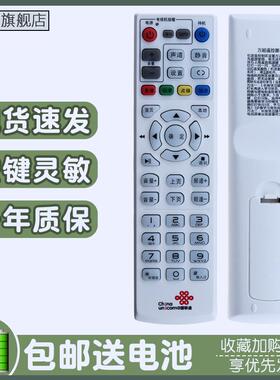 适用中国联通网络电视IPTV机顶盒遥控器UT STARCOM 斯达康MC8638S