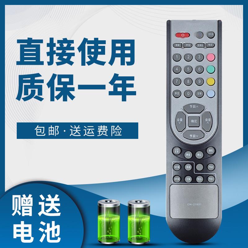 适用于海信液晶电视遥控器TLM26E29X TPW3208 TLM4033H TLM3233N