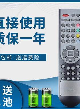 适用于海信液晶电视遥控器TLM26E29X TPW3208 TLM4033H TLM3233N