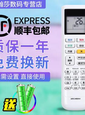 适用大金空调遥控器 ARC480A39 通用 ARC480A3/A4/A5 480A40/A41/