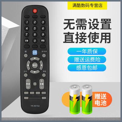 满酷玛适用于创维43M9 49M9 50M9 55M9 65M9 液晶电视遥控器YK-60