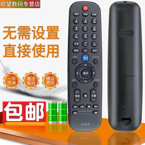 观望遥控器适用于创维电视摇控器YK-60JB 32E350D 39E350D 42E350