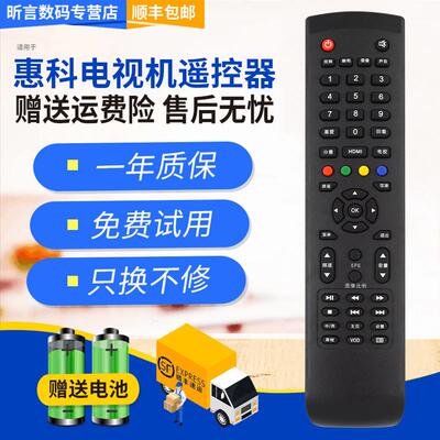 原装HKC惠科电视遥控器F50PB3100A F55PB5100A H32PA3100 PB1000