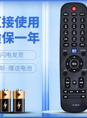 适用于创维酷开液晶电视遥控器YK-60JD 32E20RN 32E20RE 42E20RN