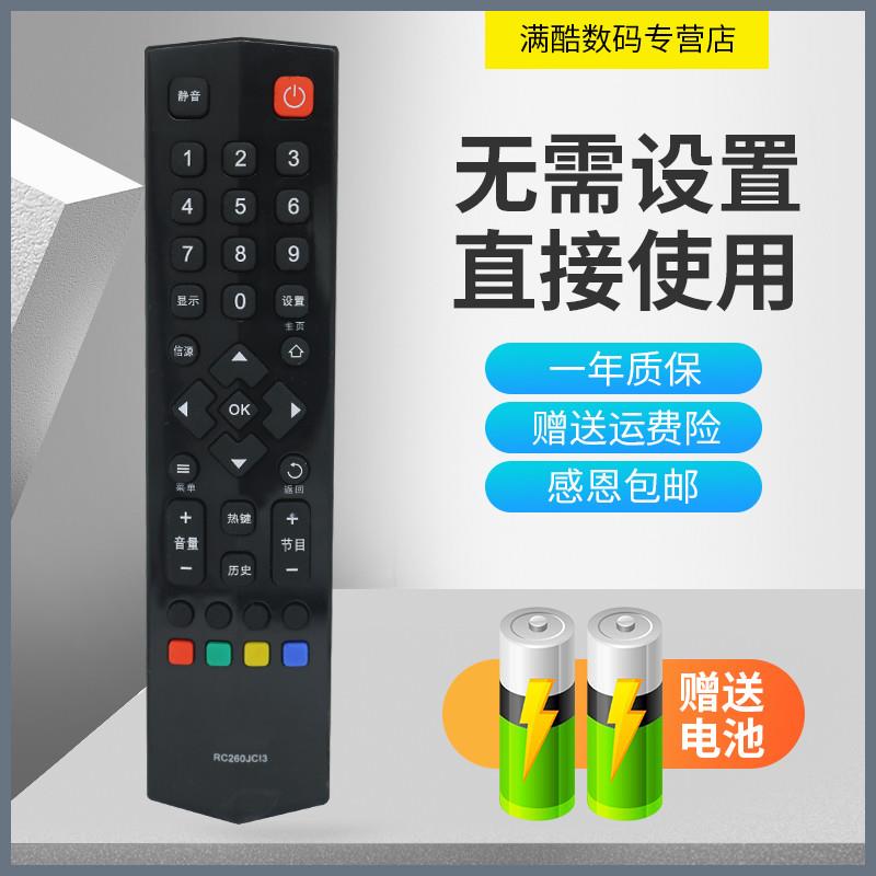 满酷玛遥控器适用原装TCL网络电视机遥控器RC260JC14/260JC13/C11