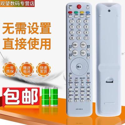 观望遥控器适用于海尔电视遥控器LE32A300 LE32T3 LE32T30 LP55R3