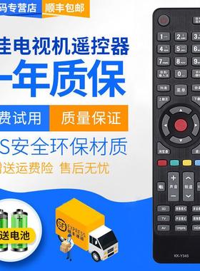 用于康佳KKTV电视遥控器KK-Y365 LED42K70U LED49K70U LED55K70U