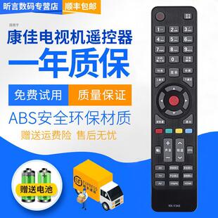 用于康佳KKTV电视遥控器KK-Y365 LED42K70U LED49K70U LED55K70U
