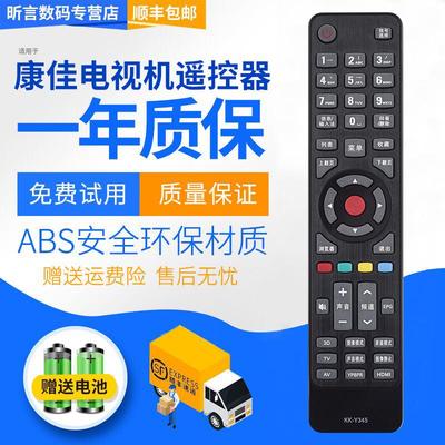 用于康佳KKTV电视遥控器KK-Y365 LED42K70U LED49K70U LED55K70U