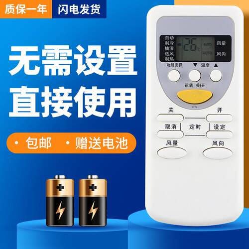 适用于松下空调遥控器A75C2581通用A75C2627 CS-C10Ke2 CU-C10Ke2