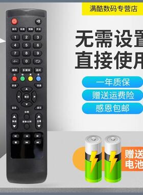 满酷玛适用于HKC惠科电视机遥控器F24PA1100 L32A3 L32A7 L19A8 L