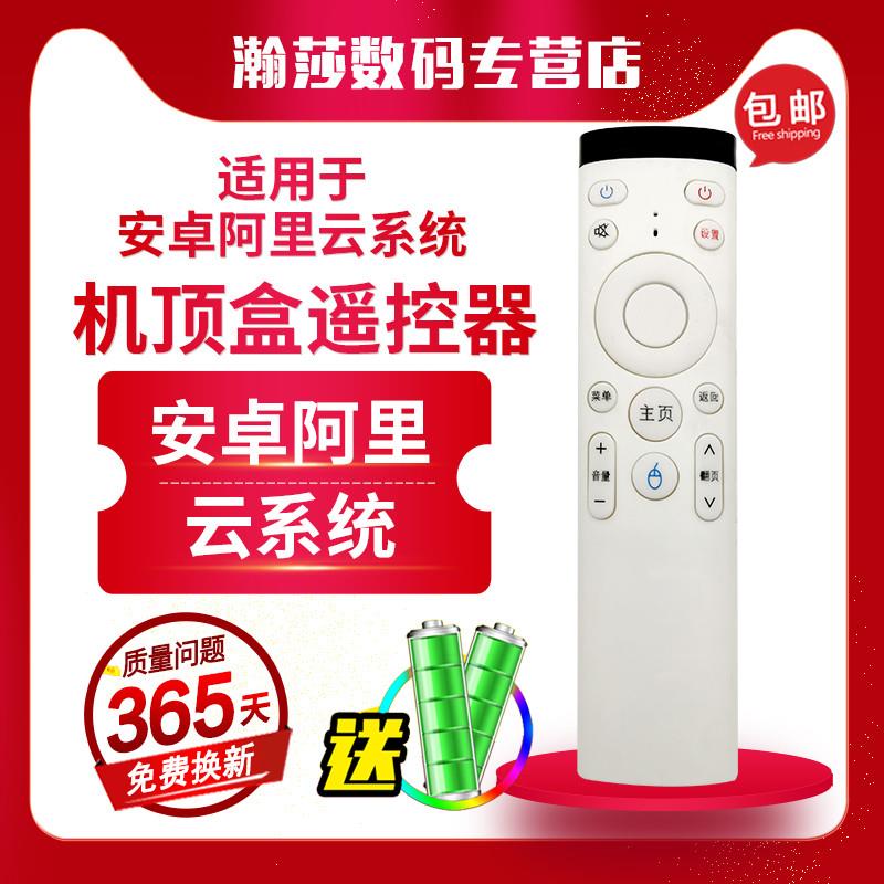 2.4G蓝牙万能通用泰捷Webox WE20/WE20S网络高清机顶盒遥控器板