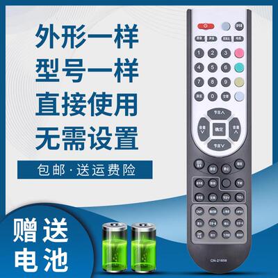 适用海信电视遥控器CN-21658 TLM32V66 67 88X 32V68C 40E69PK 42