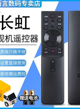 适用原装长虹32D5PF 43D5PF 55/65D5H 55/65H6GD D6H电视机语音遥