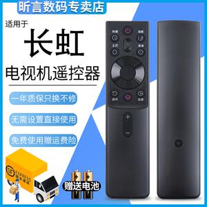 适用原装长虹32D5PF 43D5PF 55/65D5H 55/65H6GD D6H电视机语音遥