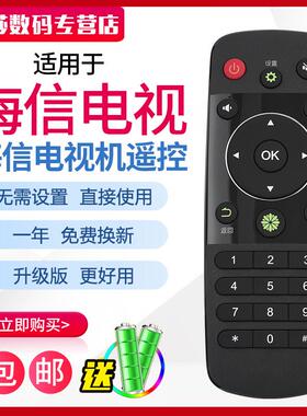 适用于海信电视遥控器CN3A56 LED32K220 LED40/42/48/50/55/58K22