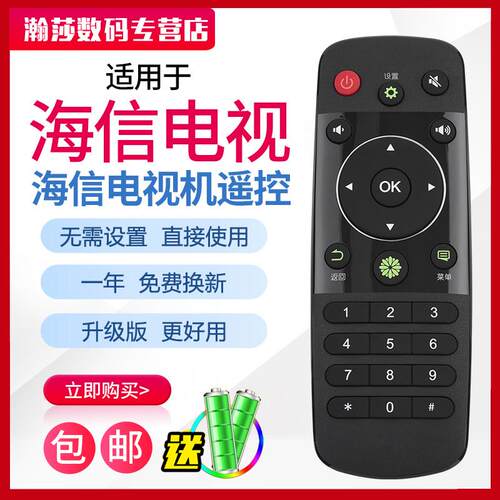 适用于海信电视遥控器CN3A56 LED32K220 LED40/42/48/50/55/58K22