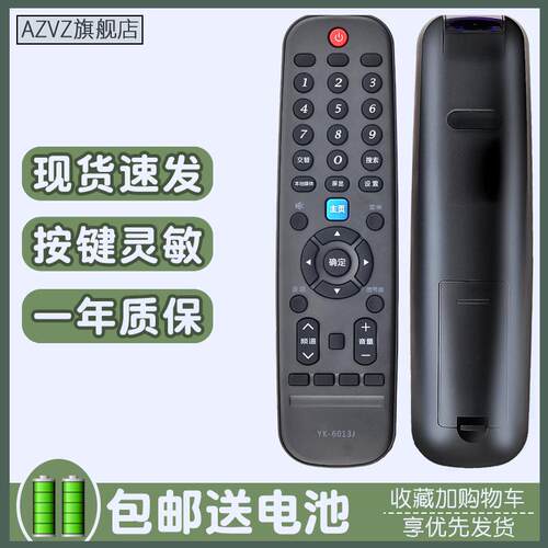 AZVZ遥控适用创维电视遥控器YK-6013J/H 40/43/65G6A 49E6000 G3