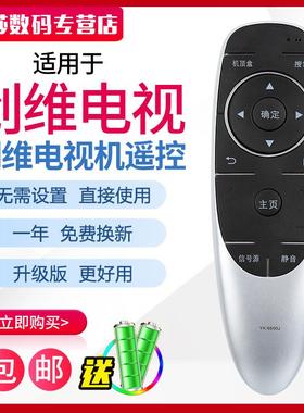 适用于YK-66OOJ创维液晶电视机遥控器49E50E6 55M1 50S1YP 55S1YP
